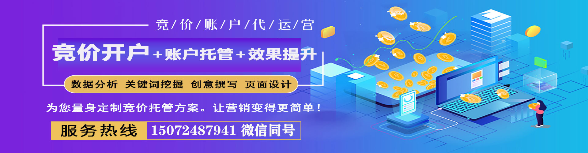 日土百度开户高返点