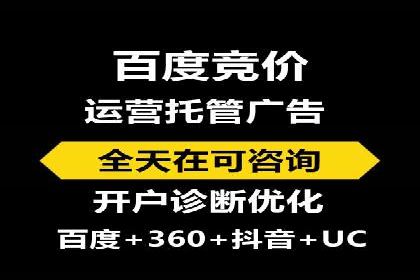 百度推广代运营公司案例：客户满意度高